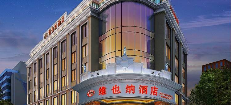 维也纳酒店(佛山顺德锦龙地铁站店)图片