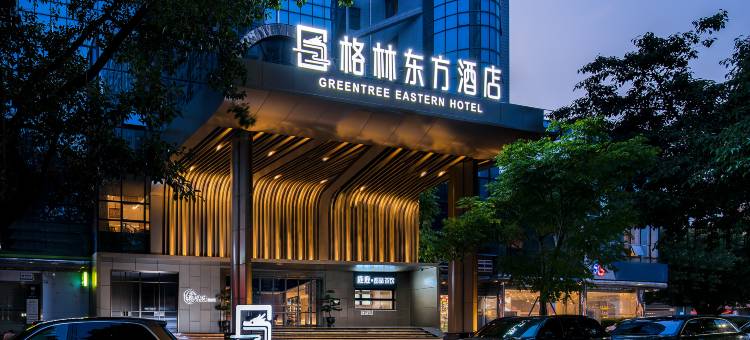 格林东方酒店(深圳华强北体育中心地铁站店)图片