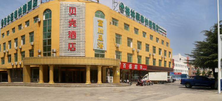 贝壳酒店(乳山世纪大道店)图片