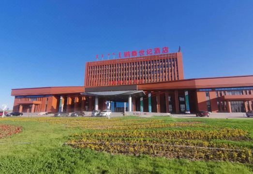 鹏泰世纪酒店（呼伦贝尔海拉尔机场店）外景图
