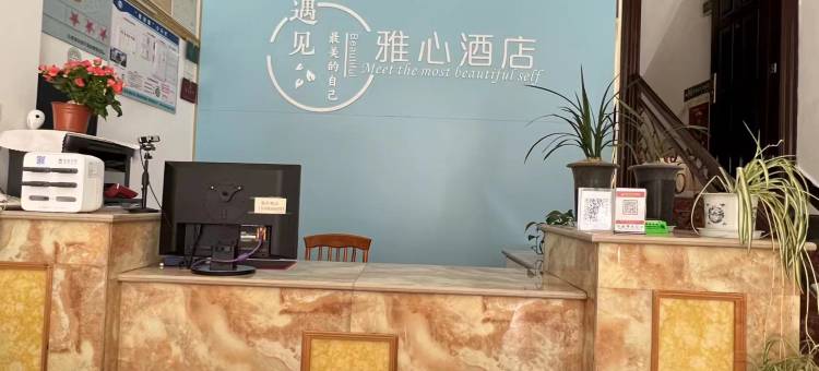 祥云雅心酒店图片