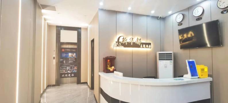 新华都酒店 (红旗广场店)图片