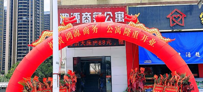 惠州鸿源商务公寓图片