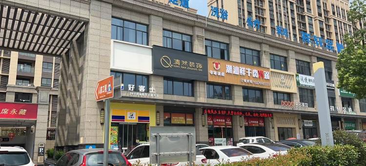 汉庭酒店(马鞍山含山县鑫乐广场店)图片