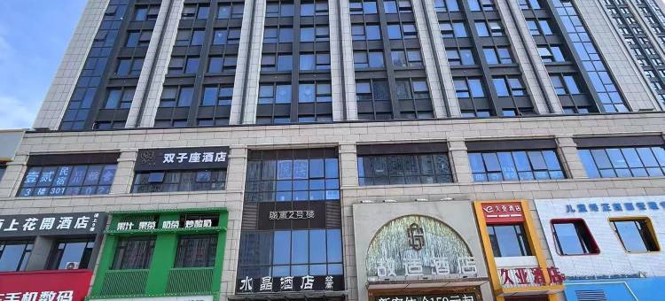 帝悦民宿图片