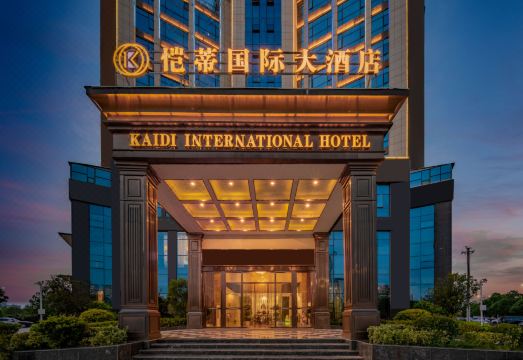 遂川恺蒂国际酒店外景图