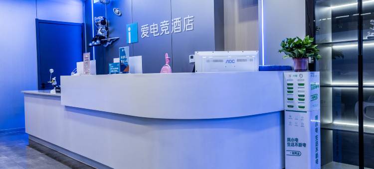 爱电竞酒店(唐河大润发店)图片