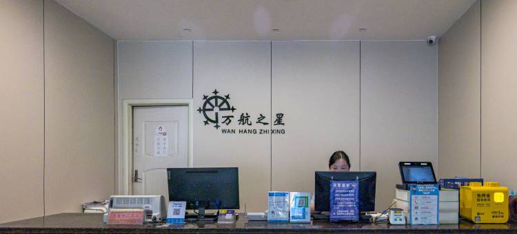 驻马店万航之星精品酒店(十三香路店)图片