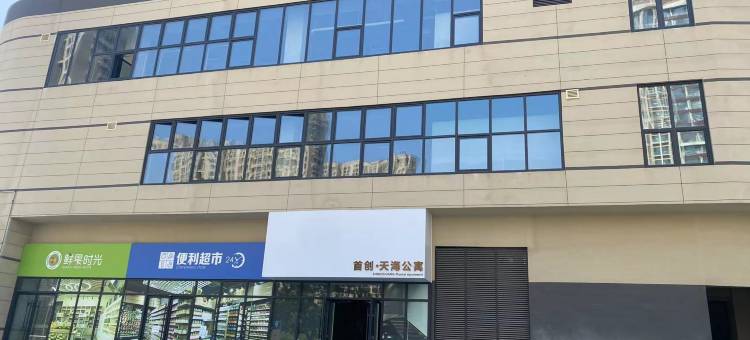 浩幕LOFT度假公寓(青岛火车北站正合茂店)图片