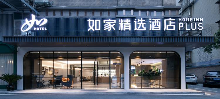 如家精选酒店(武汉站欢乐谷店)图片
