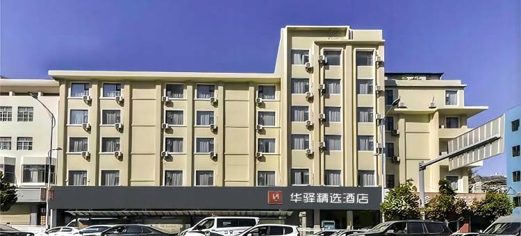 如家华驿精选酒店(泰业广场高铁站店)图片