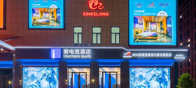 爱电竞酒店(莱西杭州路店)图片