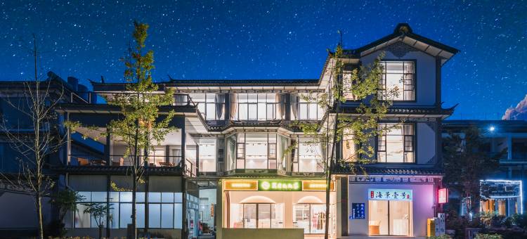 大理尚云里海景壹号民宿(洱海S湾磻溪村店)图片