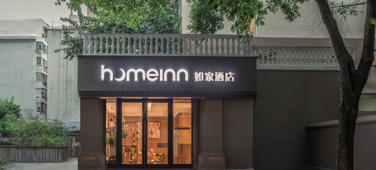 如家酒店·neo(武汉黄鹤楼首义路地铁站店)图片