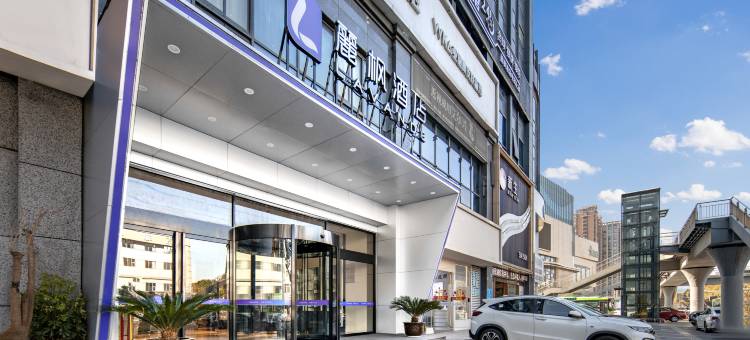 麗枫酒店(嘉兴中山东路八佰伴店)图片