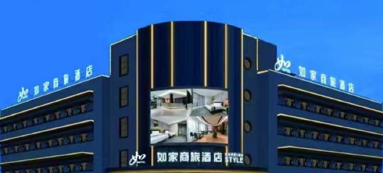 如家商旅酒店(莱阳市政府昌山路店)图片