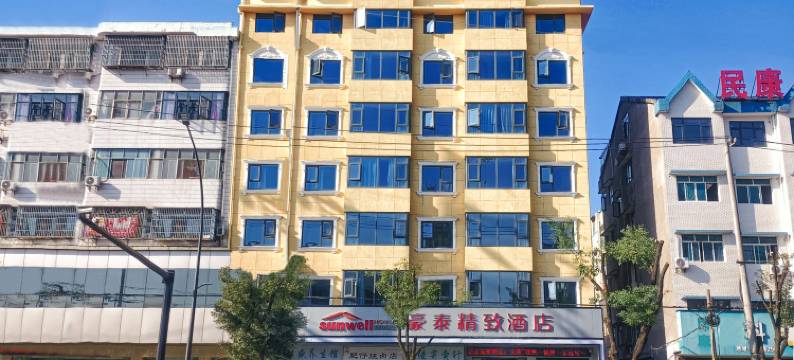 松滋豪泰精致酒店(万达店)图片