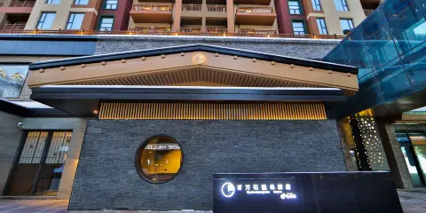 北大湖百萬石温泉酒店