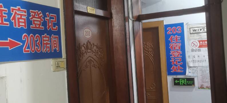 台安盛金旅馆图片