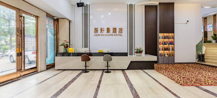新好景酒店(佛山顺德乐从天佑城店)图片