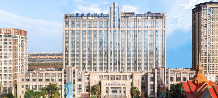 昆明南亚风情园豪生大酒店图片