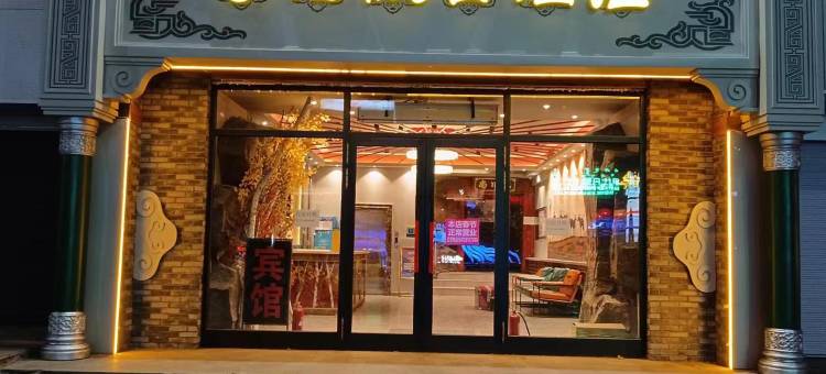 呼伦贝尔呼伦假日宾馆图片