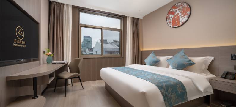 好蓝屋酒店(绍兴柯桥轻纺城北市场店)图片