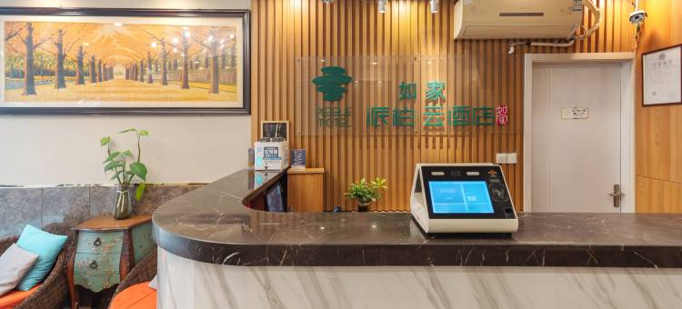 如家派柏·云酒店(上海金桥地铁站杨高中路店)图片