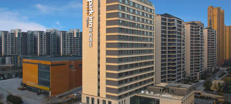 湖州长兴利时广场丽柏酒店图片
