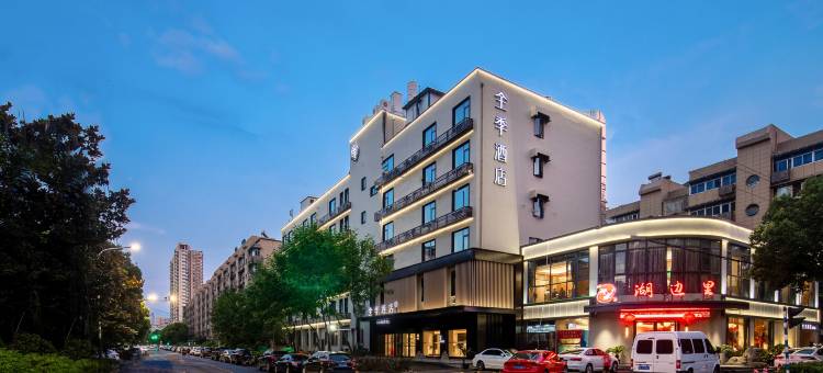 全季酒店(南京龙江新城市广场店)图片