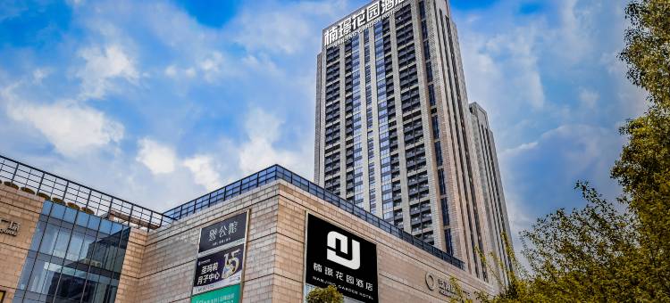 武汉楠璟花园酒店(汉口火车站泛海CBD店)图片