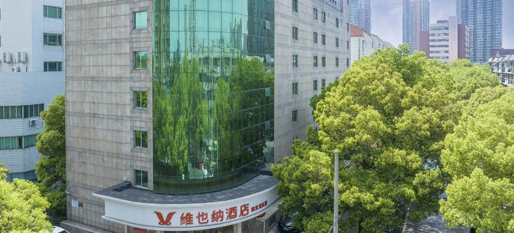 维也纳酒店(南京龙江地铁站店)图片