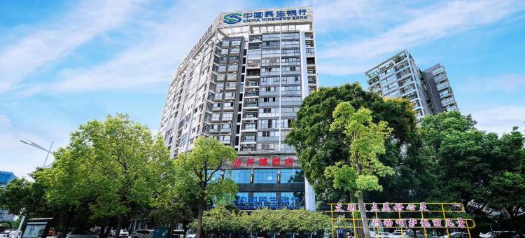仟博酒店(常德万达广场高铁站店)图片