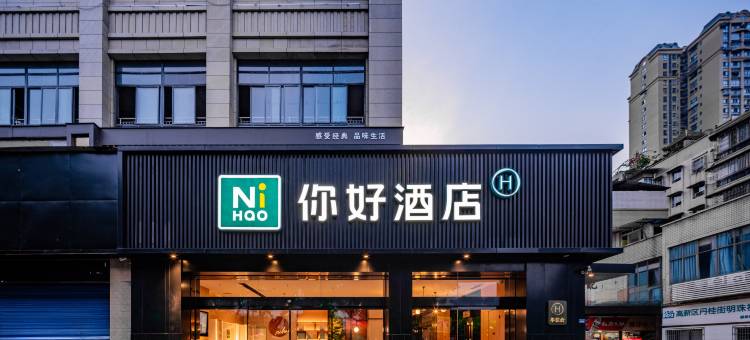 你好酒店(自贡华商国际城店)图片