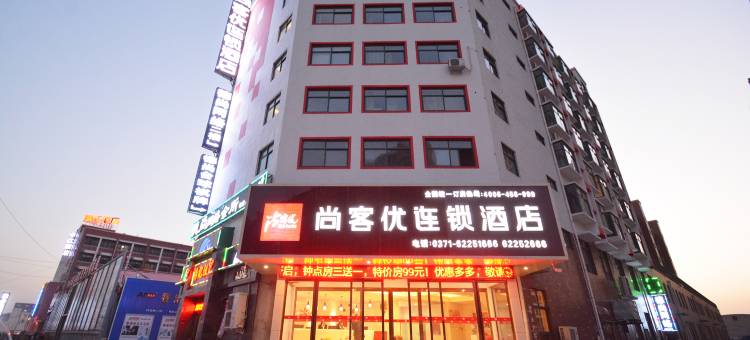 郑州尚客优酒店方特绿博园店图片