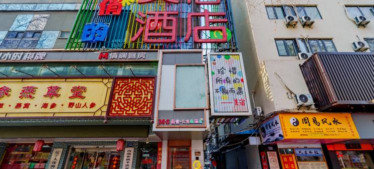 MEISU 美宿酒店(镇江大市口苏宁广场店)图片
