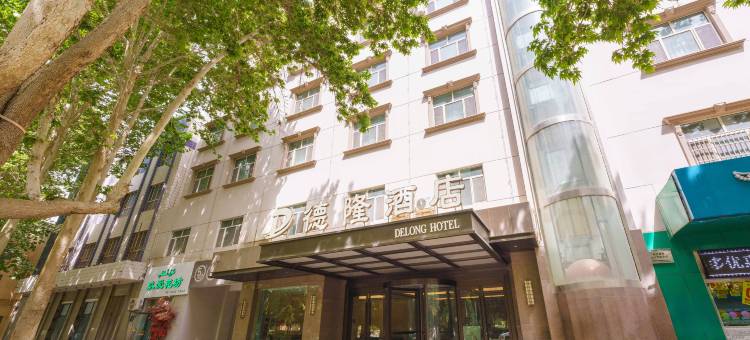 泽普德隆酒店图片