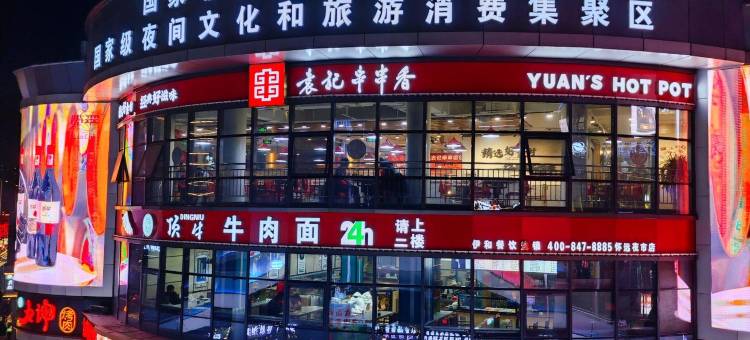 银川昊吴轻奢宾馆图片