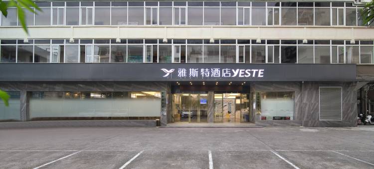 雅斯特酒店(桂林火车站华侨大厦店)图片