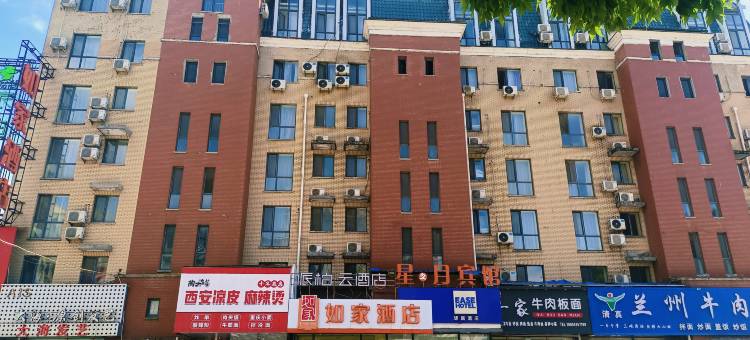 驿居酒店(通化欧亚江南大街店)图片