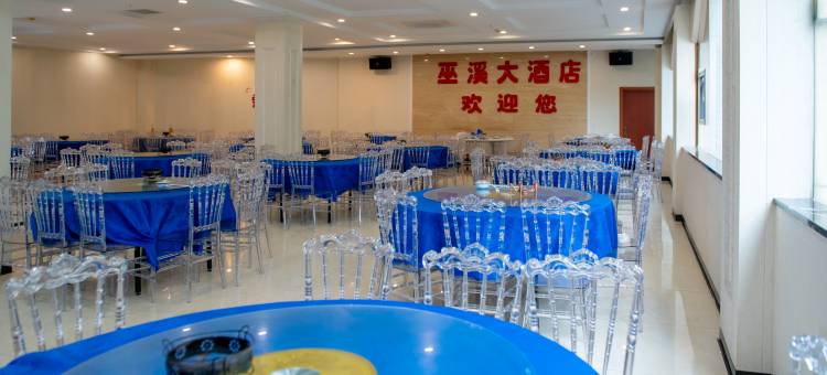 巫溪大酒店图片