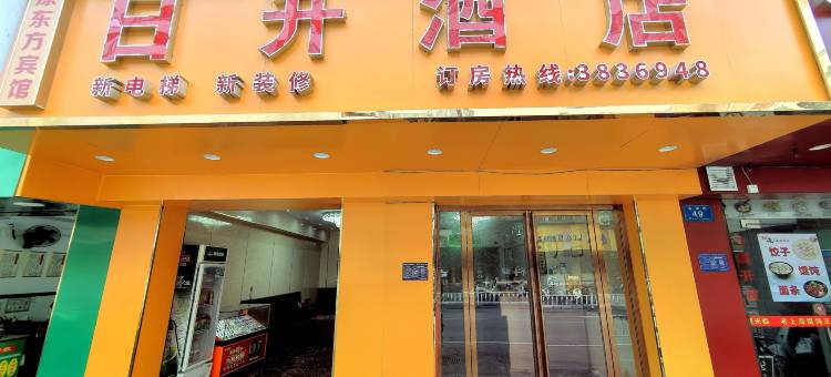 日升酒店(柳州谷埠街国际商业城店)图片