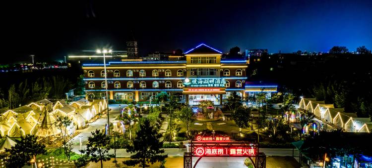 悦海湖畔酒店(日照海滨国家森林公园店)图片