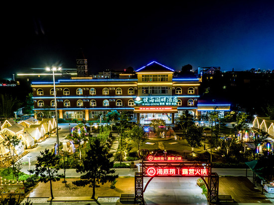 悦海湖畔酒店(日照海滨国家森林公园店)