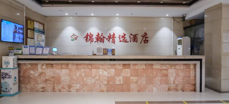 郑州锦翰商务酒店(郑州市正弘城国贸360店)图片