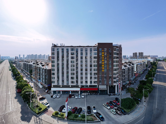 漯河合和万祥连锁酒店(双汇工业园店)