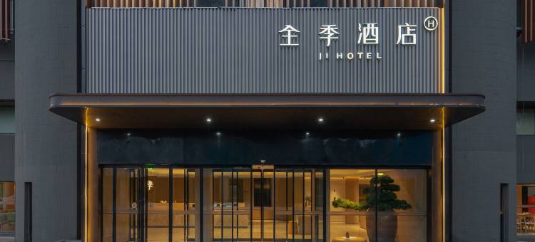 全季酒店(南京中山陵理工大学店)图片