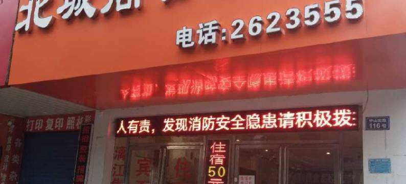 北城宾馆(桂林高铁北站店)图片