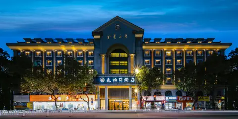 桐廬森柏麗酒店(桐廬富春路店)