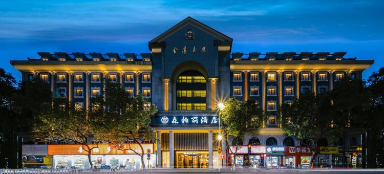 桐庐森柏丽酒店(桐庐富春路店)图片